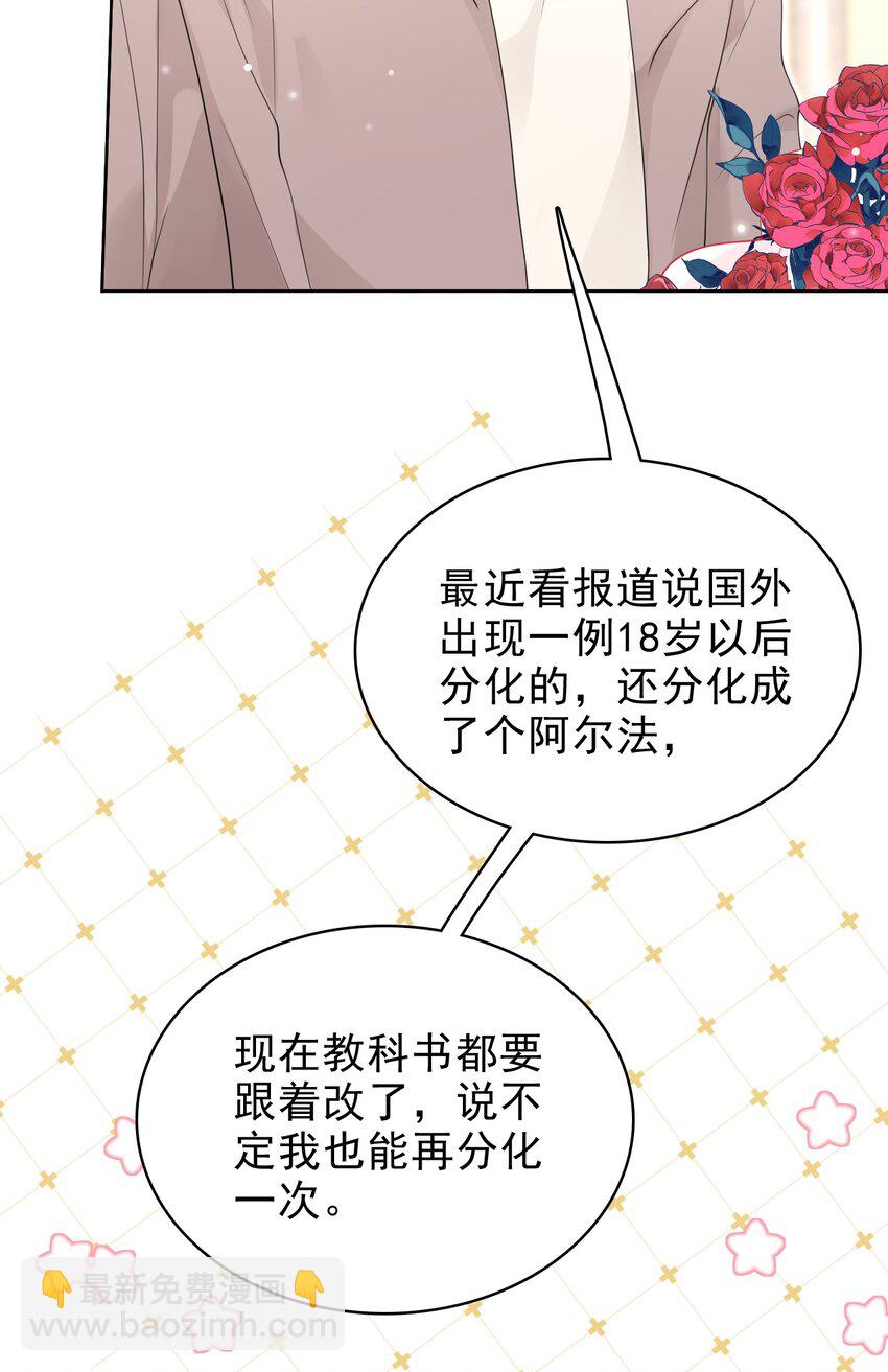 042 迟来的礼物！(1/2)-第43话
