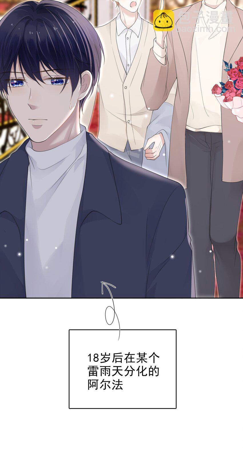 042 迟来的礼物！(1/2)-第43话