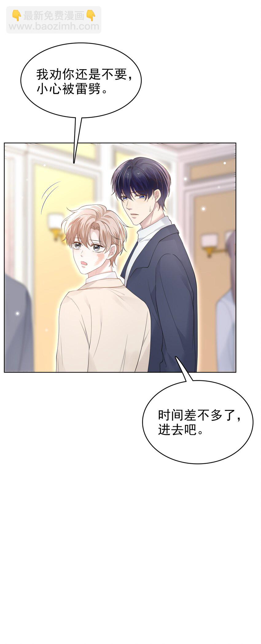 042 迟来的礼物！(1/2)-第43话