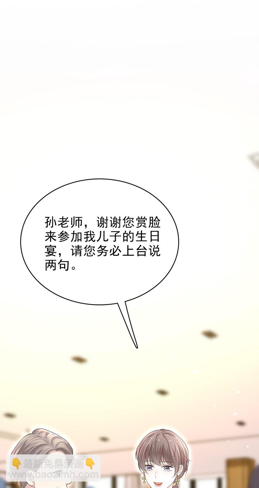 042 迟来的礼物！(1/2)-第43话