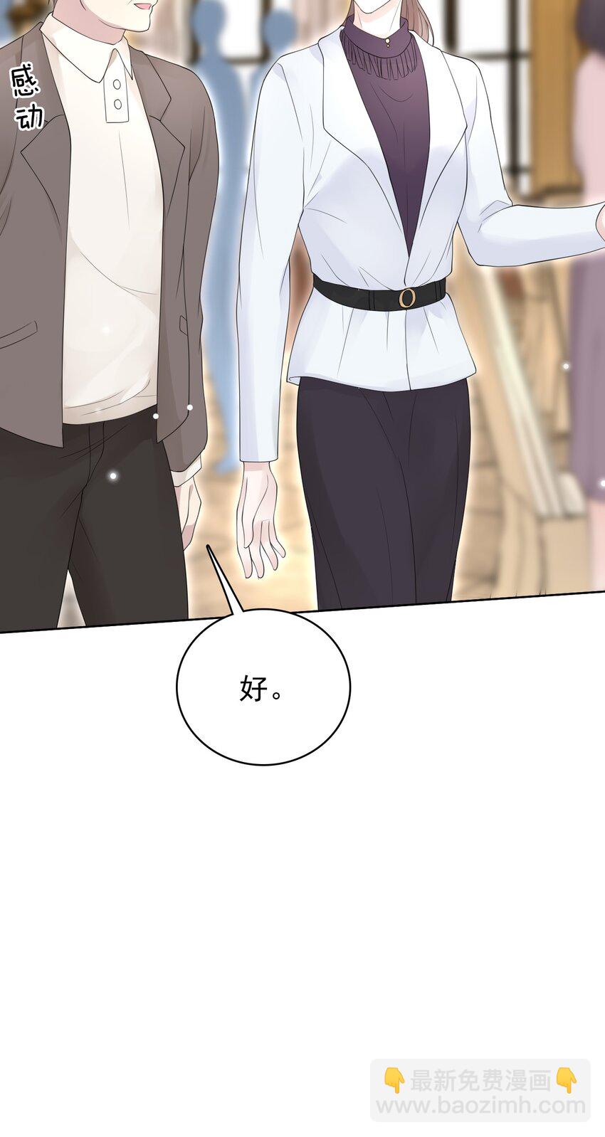 042 迟来的礼物！(1/2)-第43话