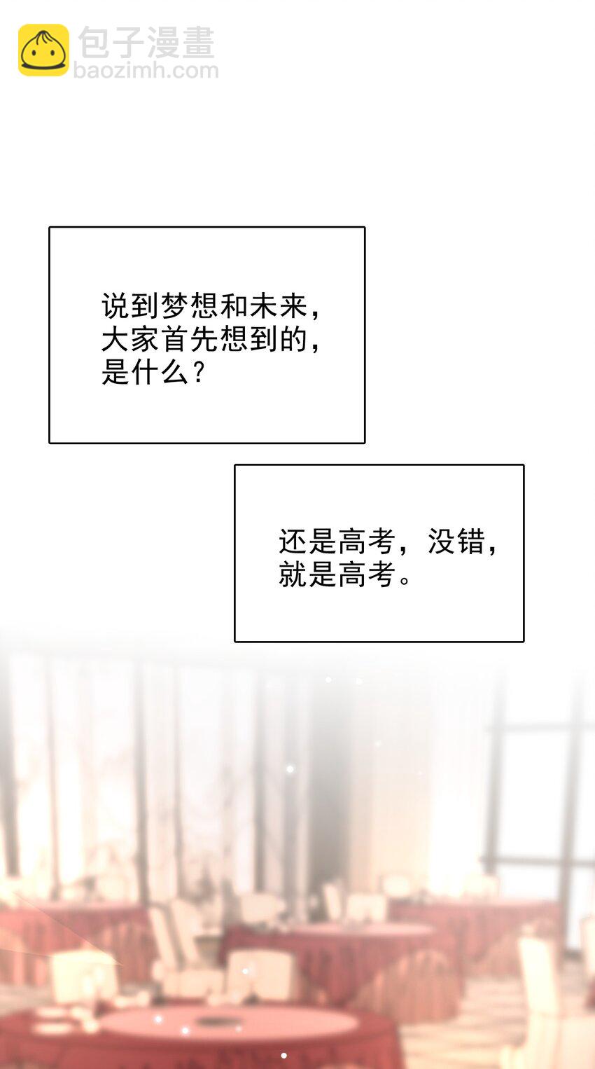 042 迟来的礼物！(1/2)-第43话