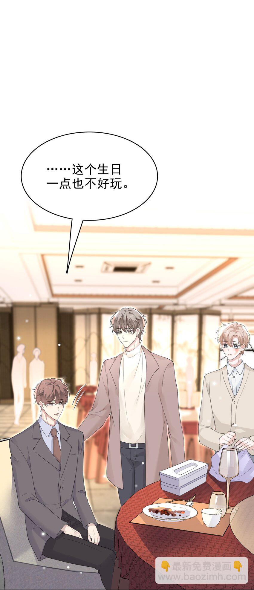 042 迟来的礼物！(1/2)-第43话