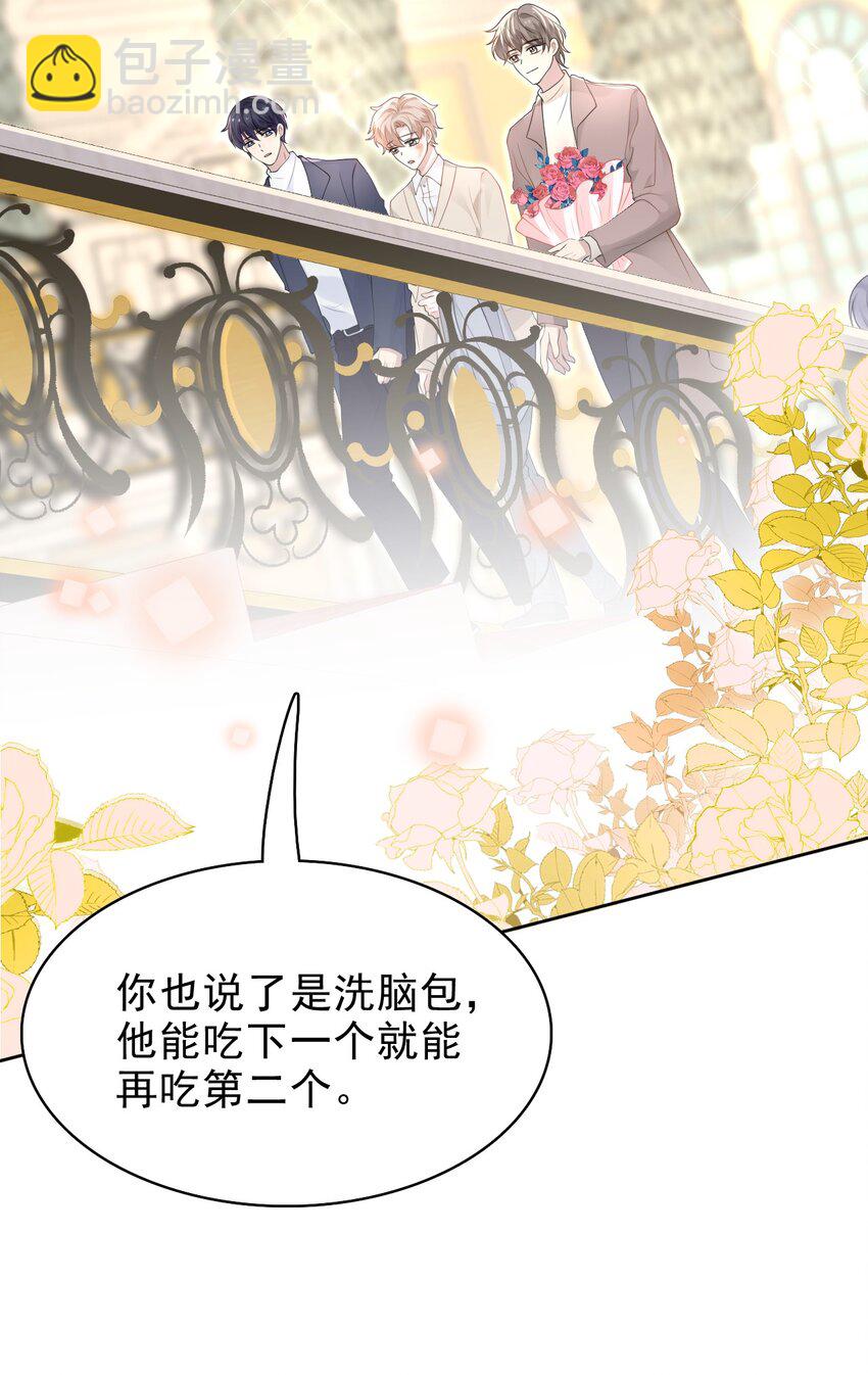 042 迟来的礼物！(1/2)-第43话