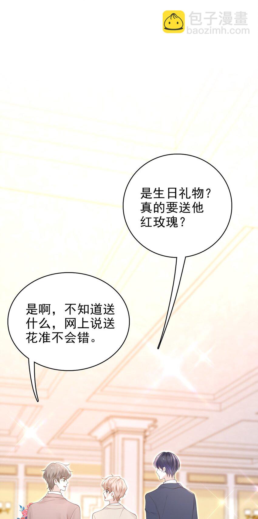 042 迟来的礼物！(1/2)-第43话