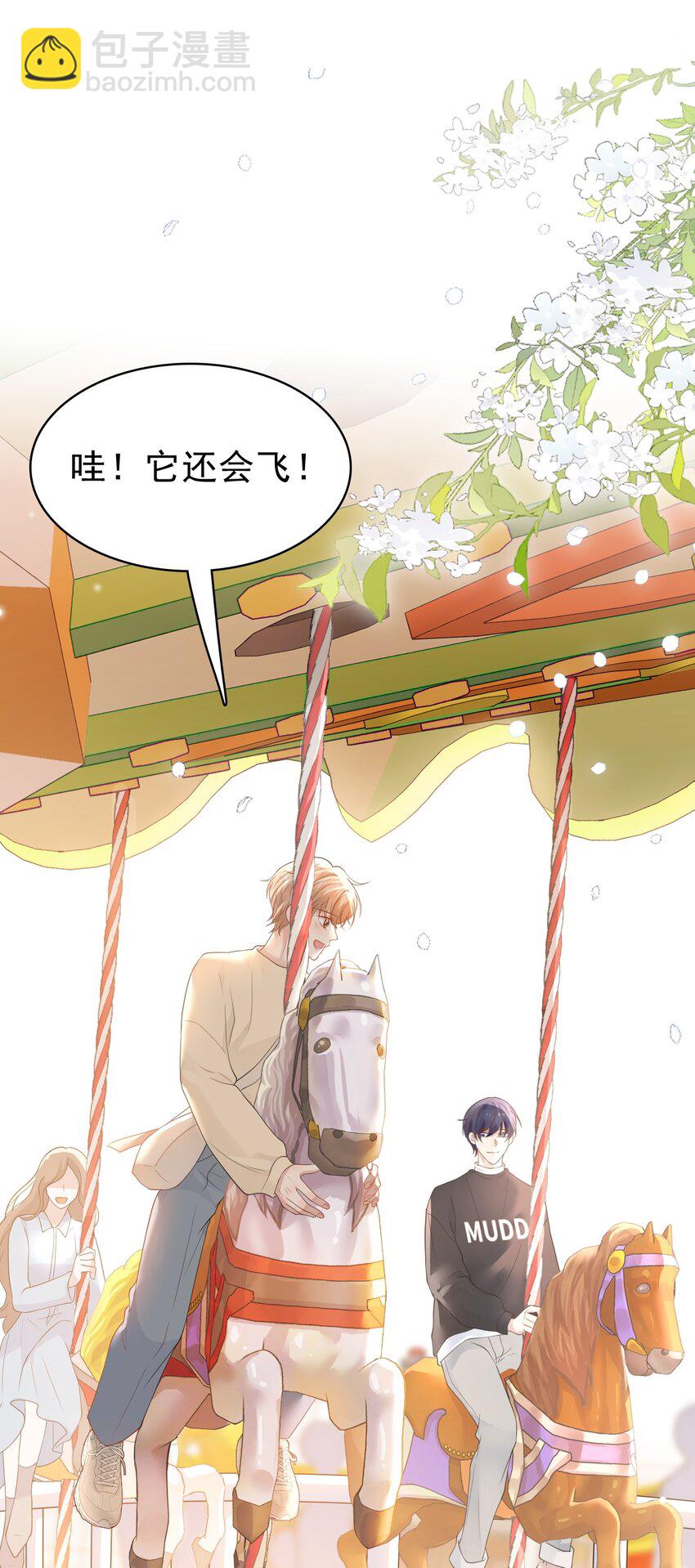 044 我也想对你好啊！(1/2)-第45话