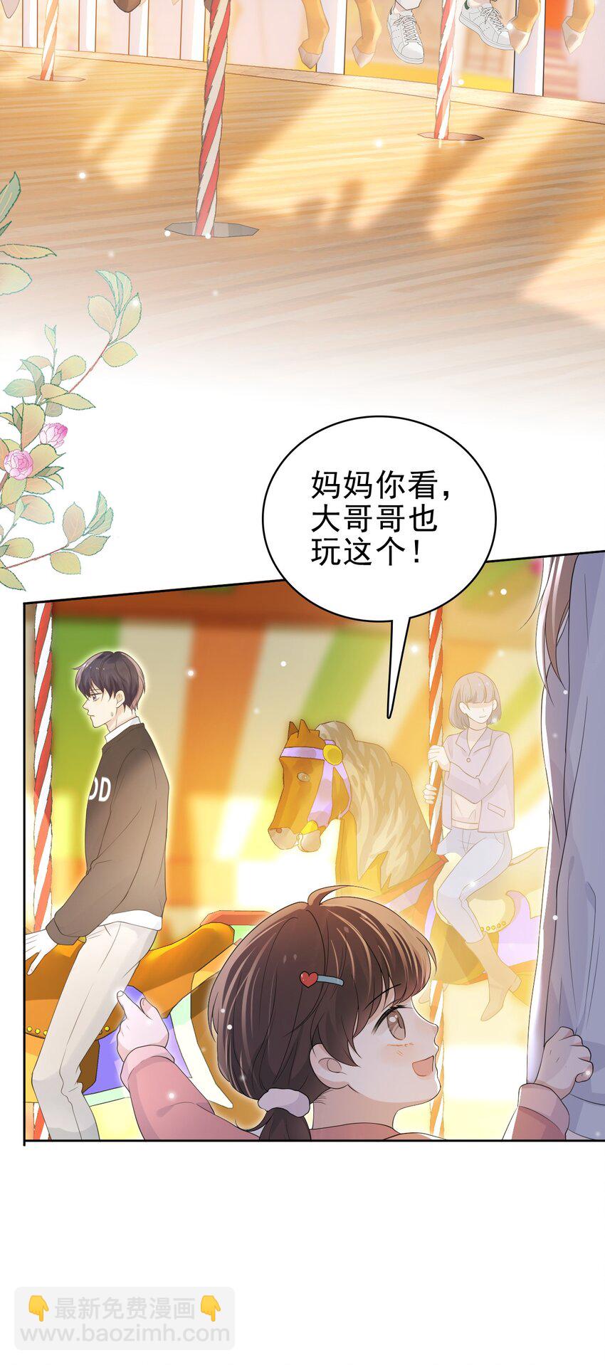044 我也想对你好啊！(1/2)-第45话