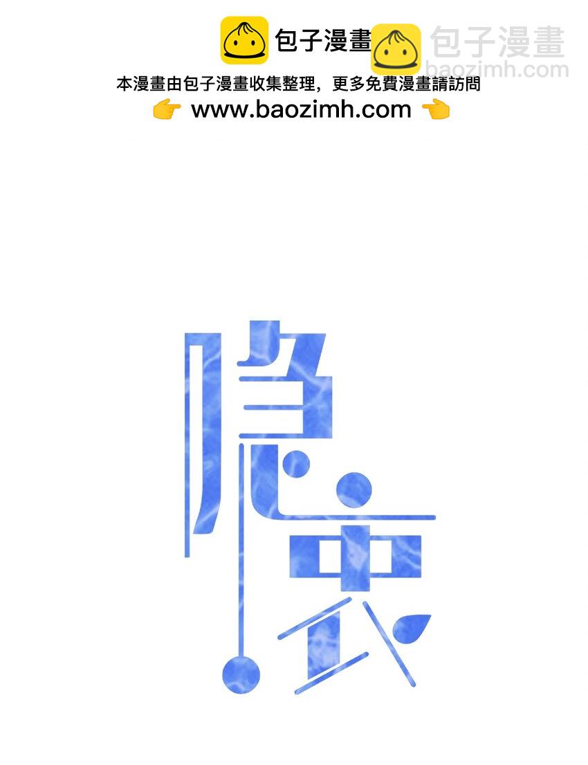 044 我也想对你好啊！(1/2)-第45话
