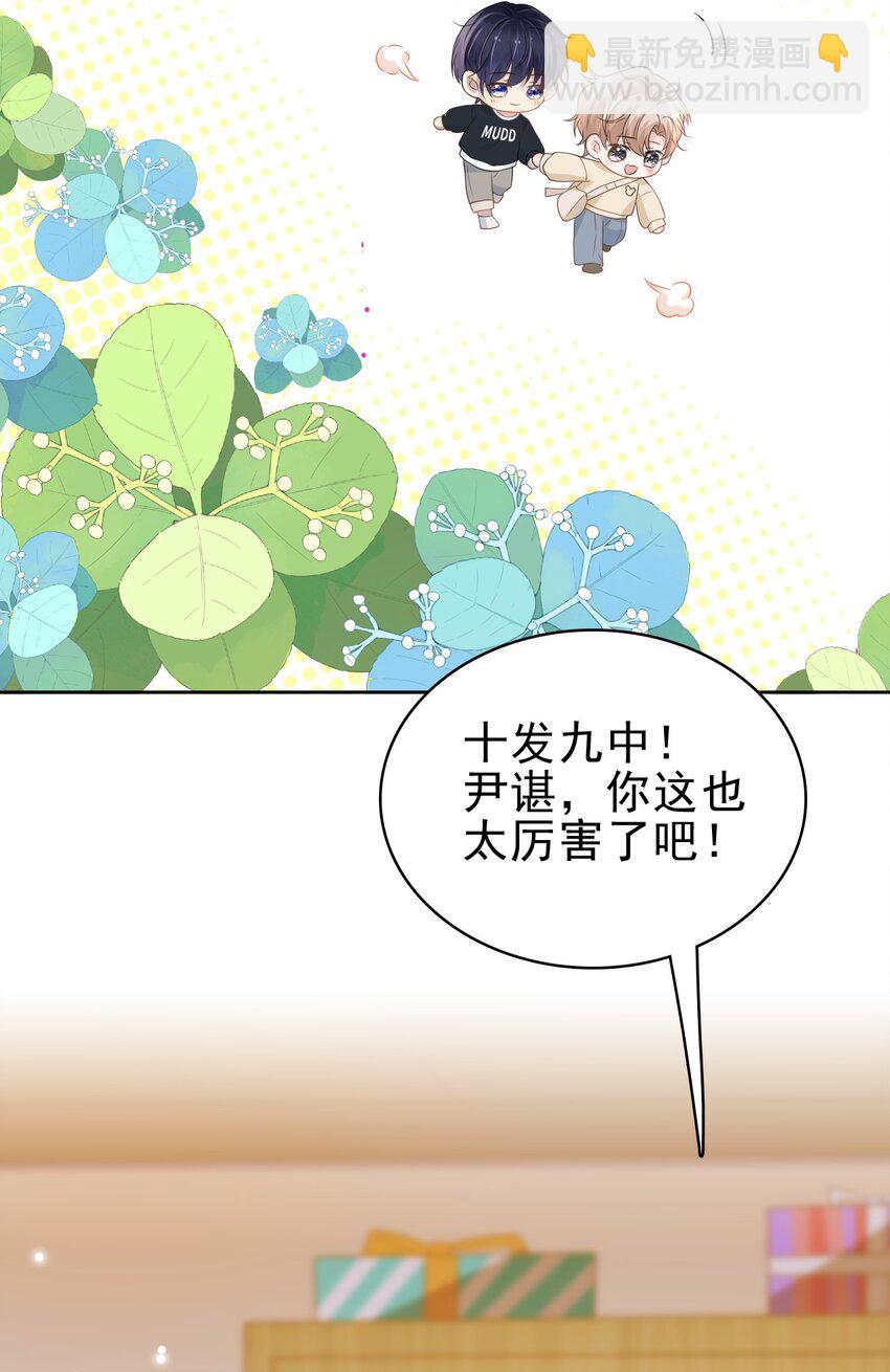 044 我也想对你好啊！(1/2)-第45话