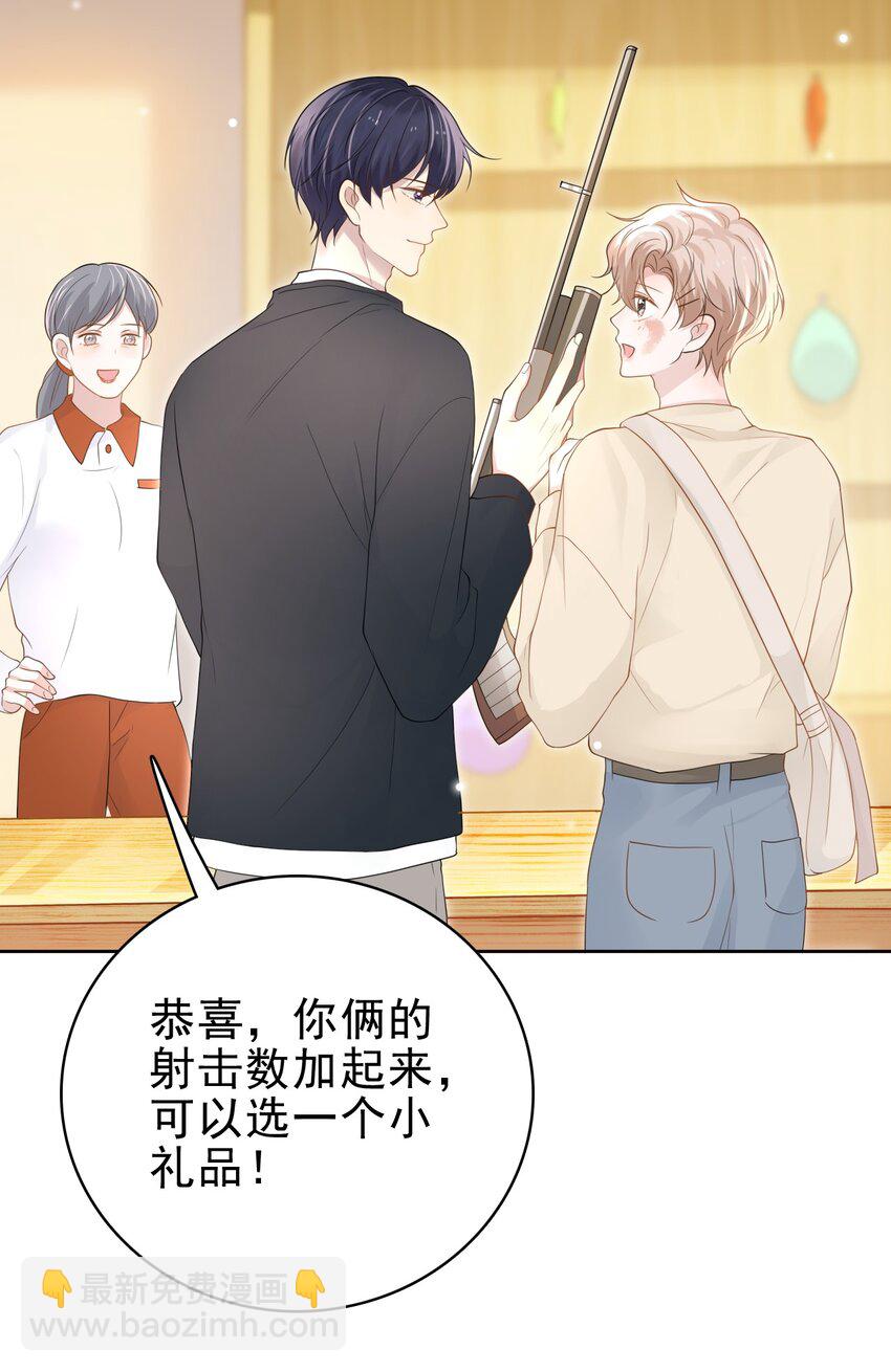 044 我也想对你好啊！(1/2)-第45话