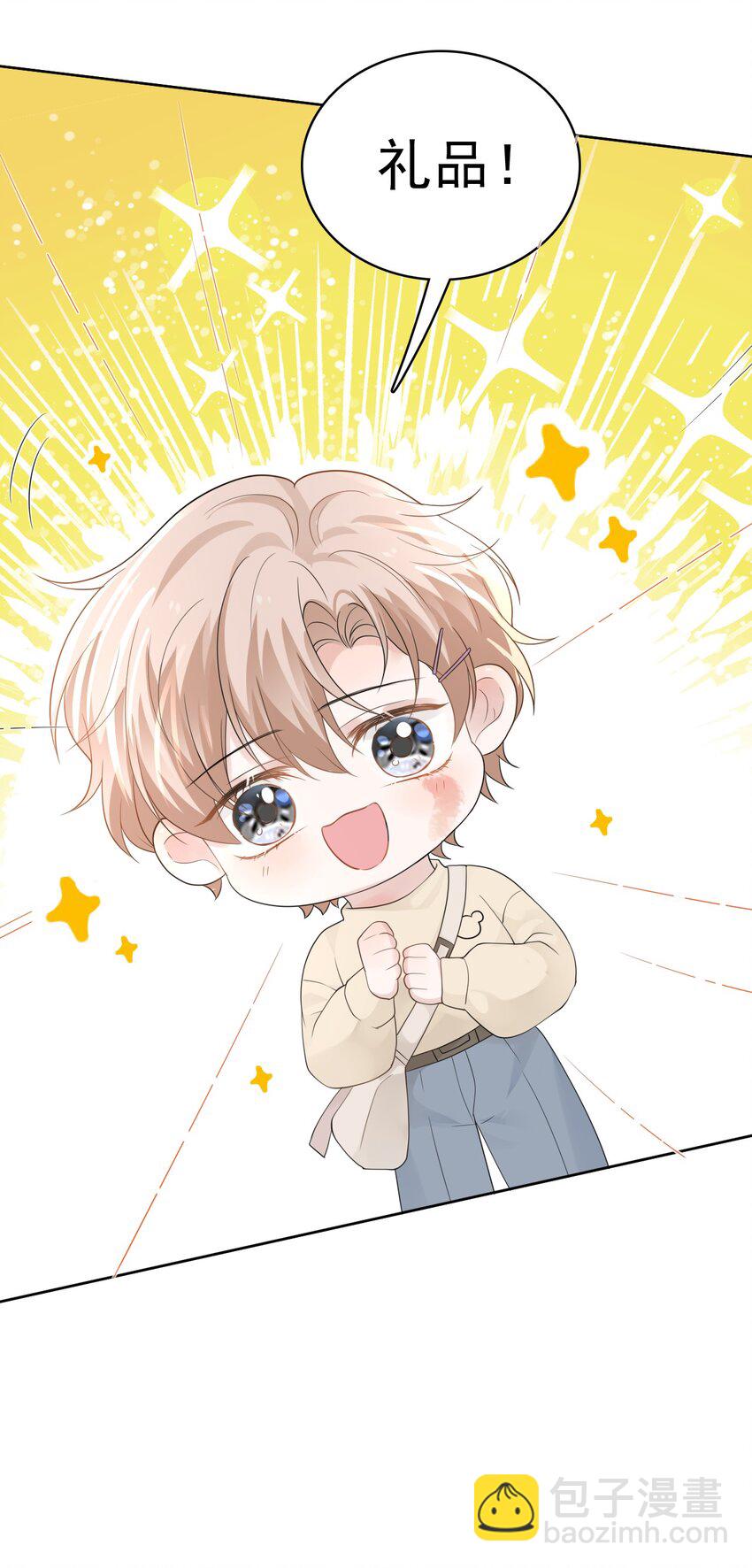 044 我也想对你好啊！(1/2)-第45话