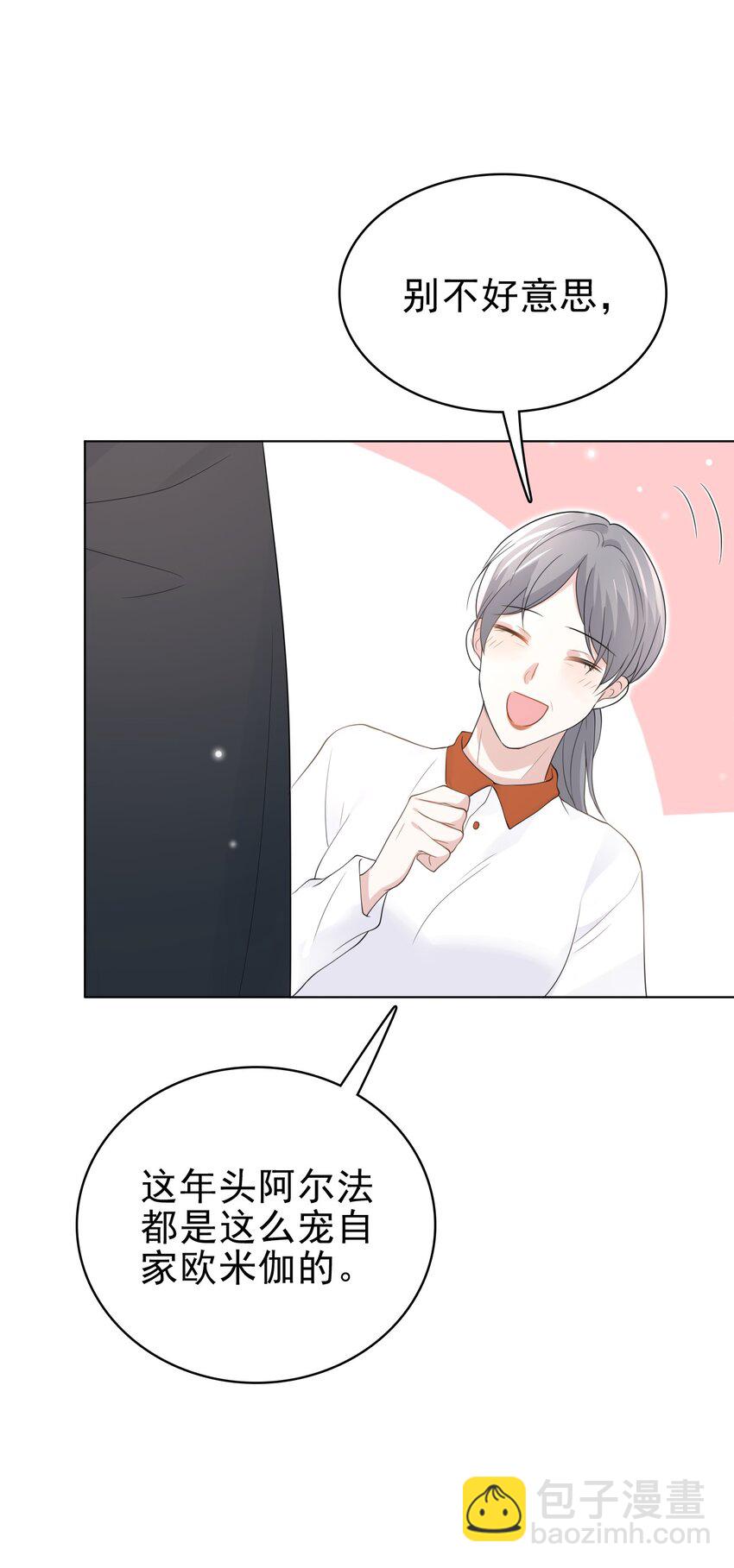044 我也想对你好啊！(1/2)-第45话