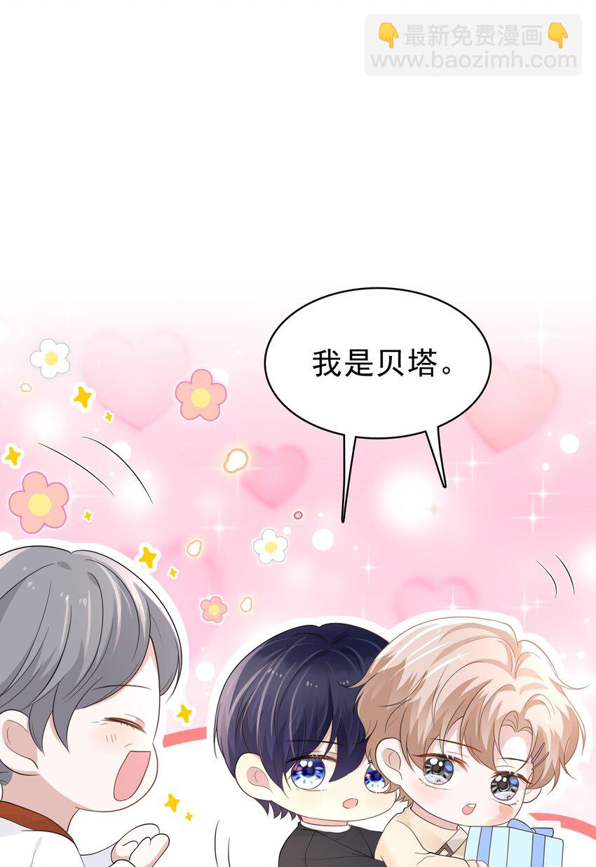 044 我也想对你好啊！(1/2)-第45话