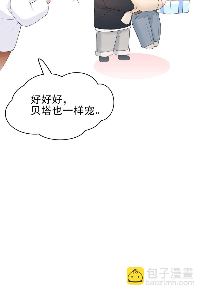 044 我也想对你好啊！(1/2)-第45话