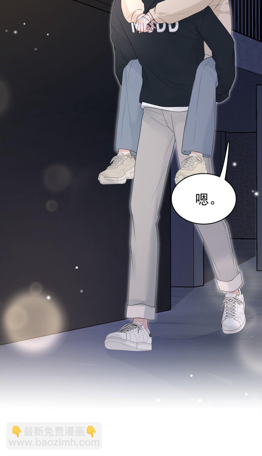044 我也想对你好啊！(1/2)-第45话