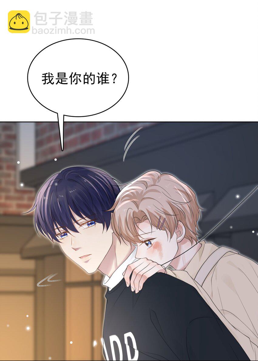 044 我也想对你好啊！(1/2)-第45话