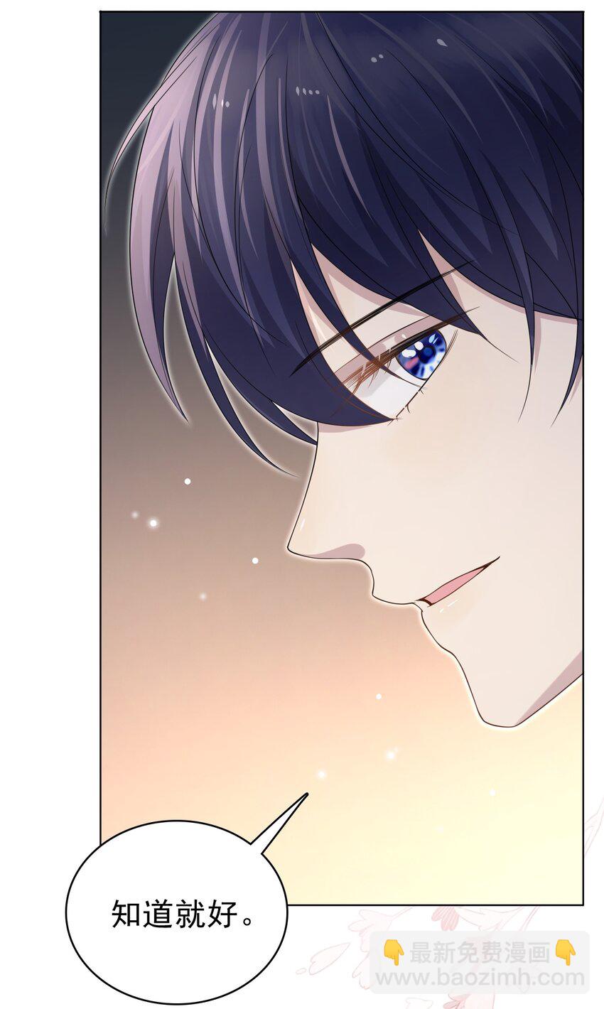 044 我也想对你好啊！(1/2)-第45话