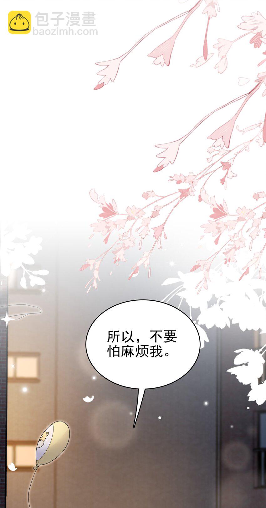 044 我也想对你好啊！(1/2)-第45话