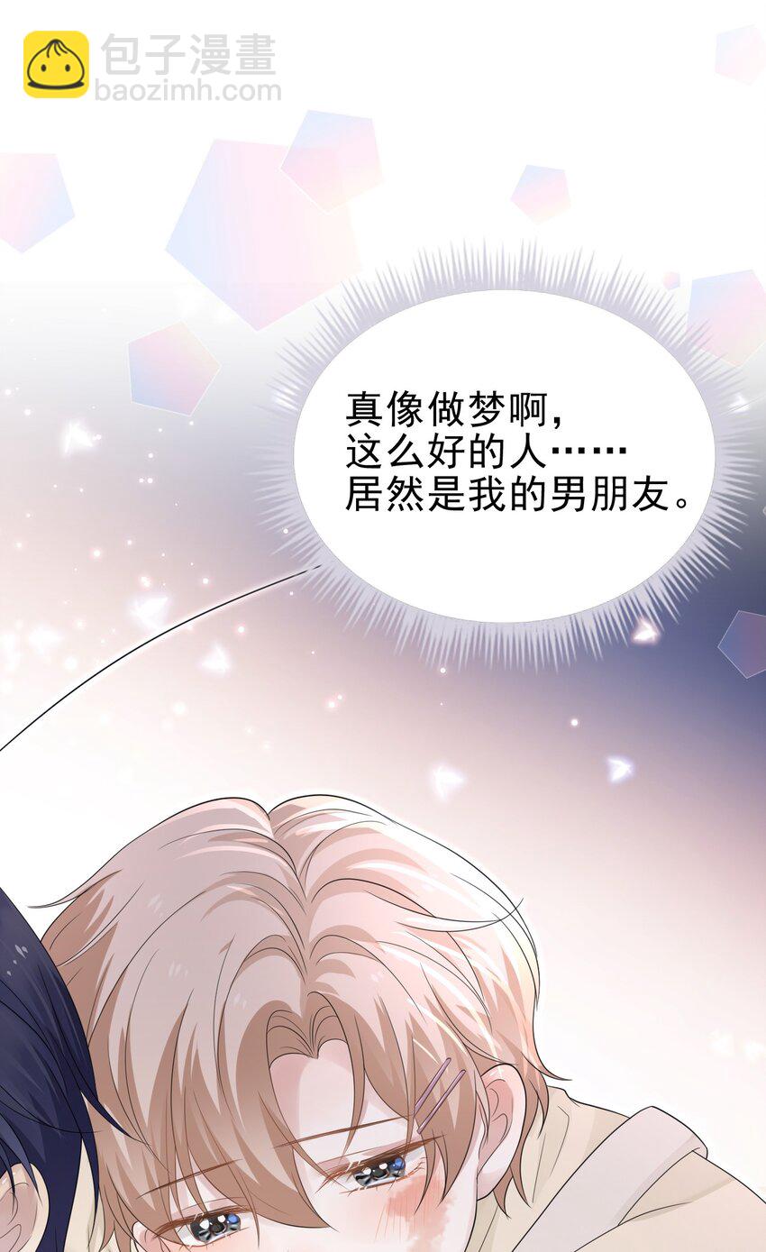 044 我也想对你好啊！(1/2)-第45话