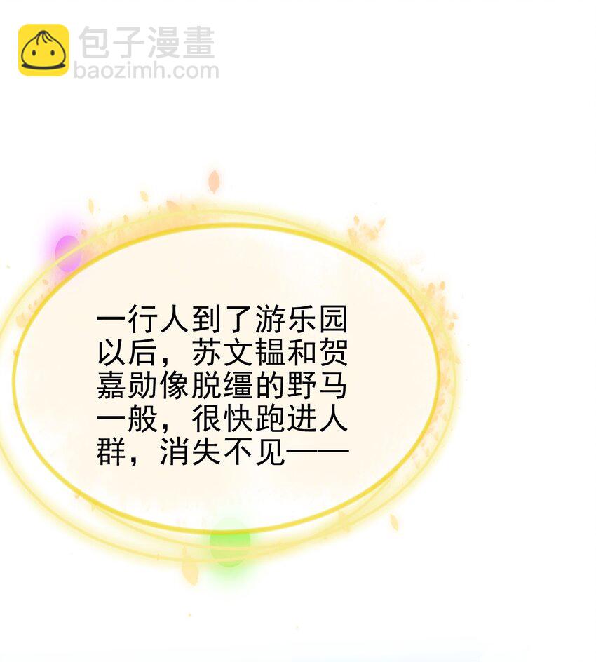 044 我也想对你好啊！(1/2)-第45话