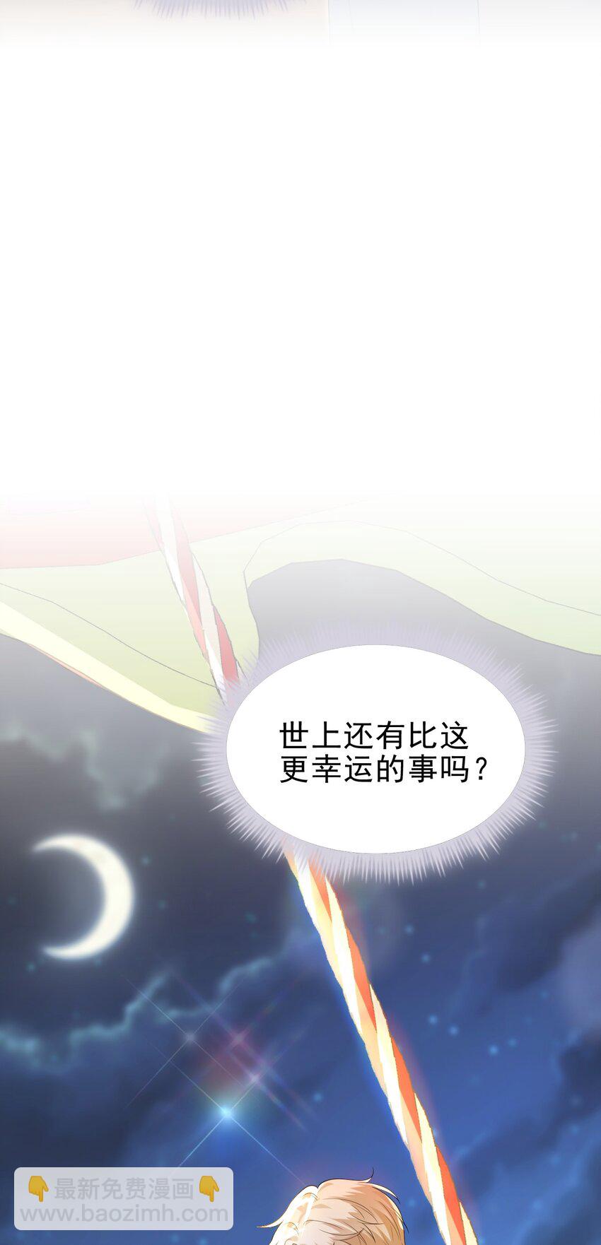 044 我也想对你好啊！(1/2)-第45话