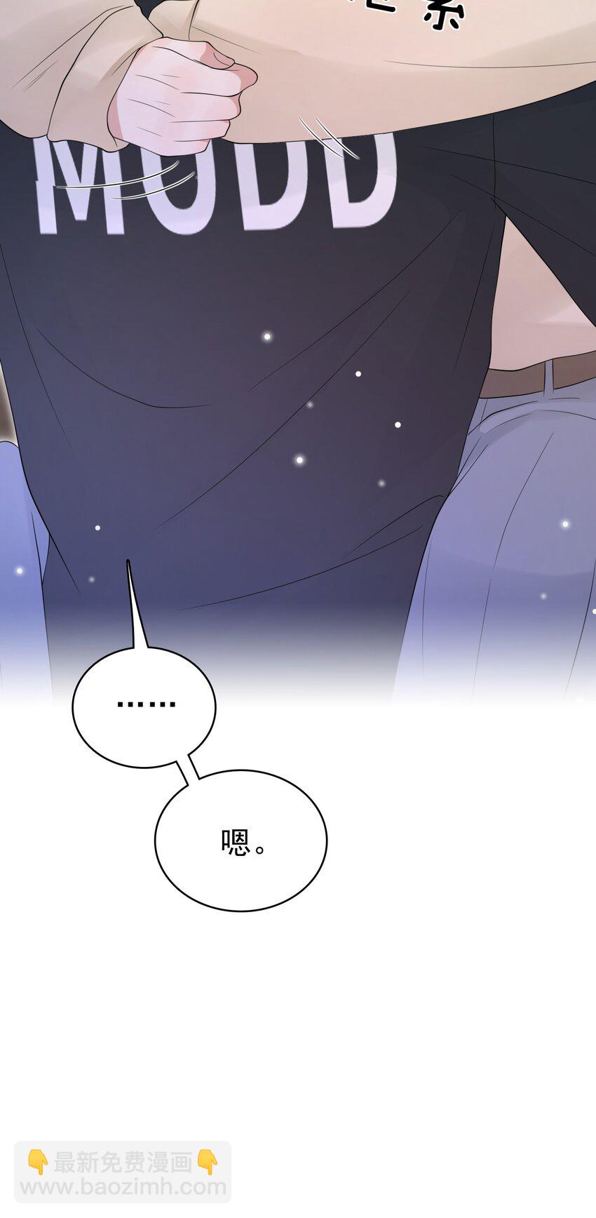 044 我也想对你好啊！(1/2)-第45话