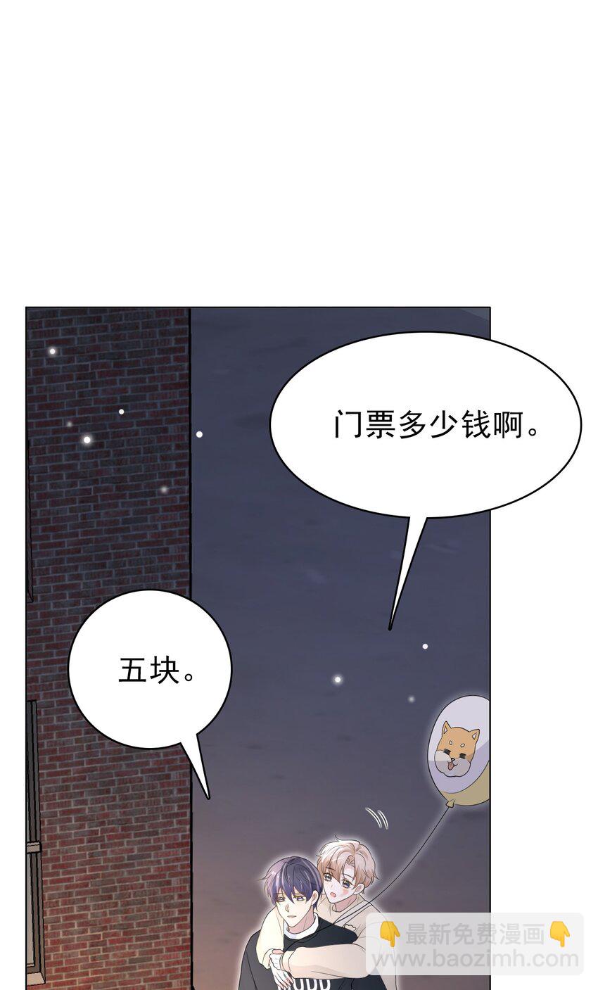 044 我也想对你好啊！(1/2)-第45话