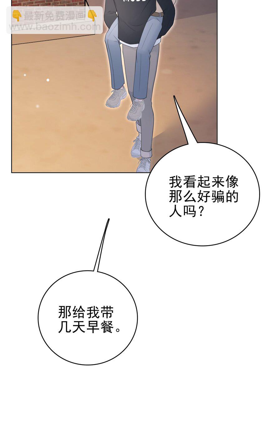 044 我也想对你好啊！(1/2)-第45话