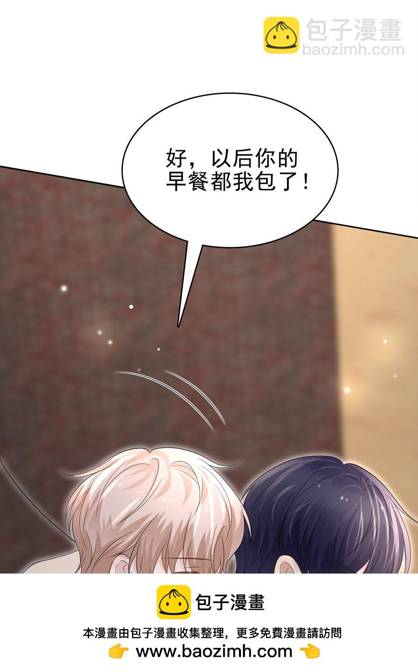 044 我也想对你好啊！(1/2)-第45话
