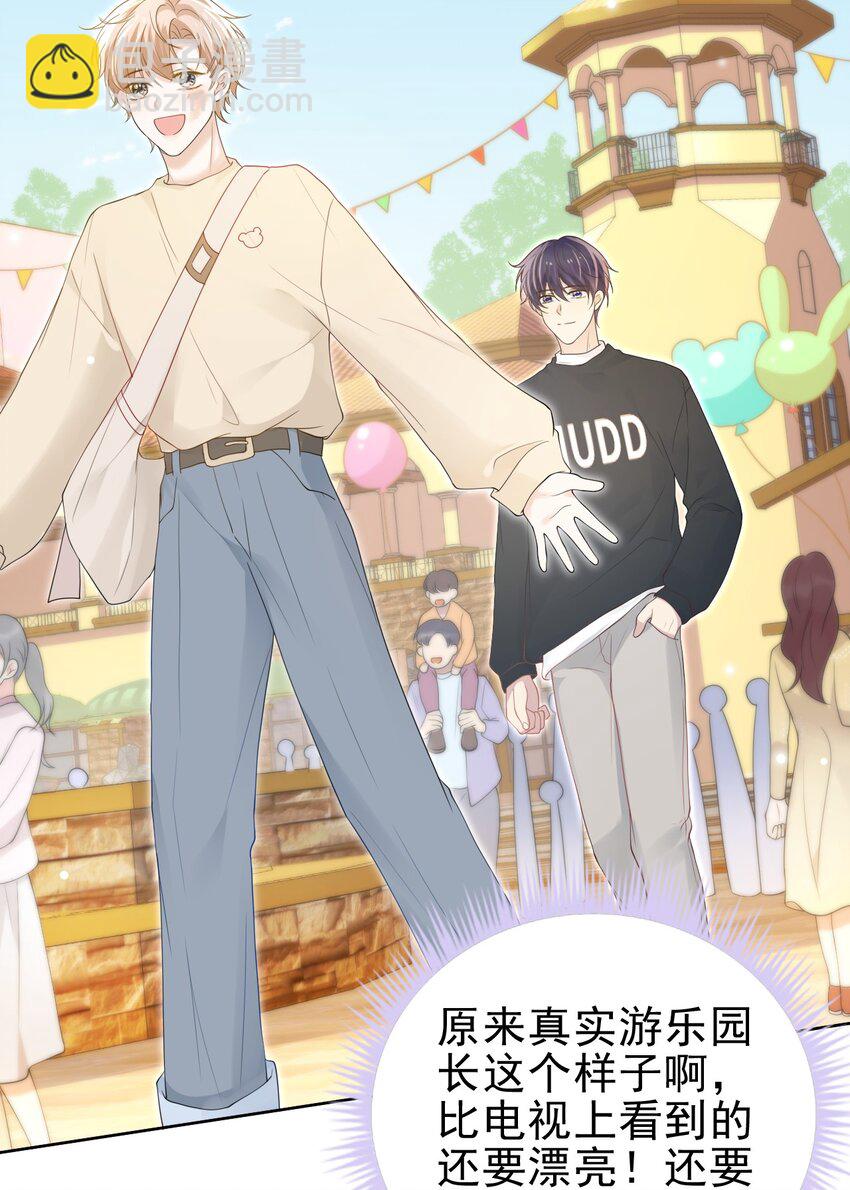 044 我也想对你好啊！(1/2)-第45话