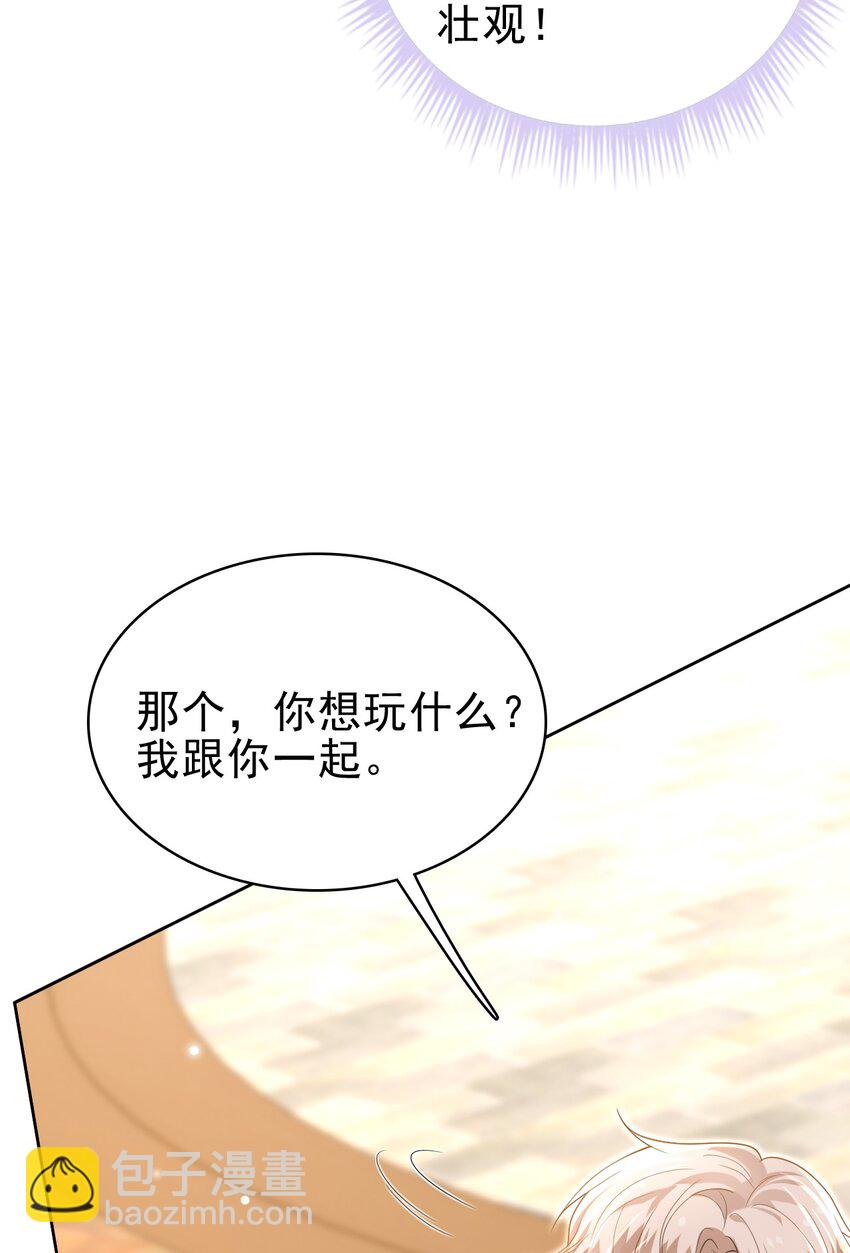 044 我也想对你好啊！(1/2)-第45话