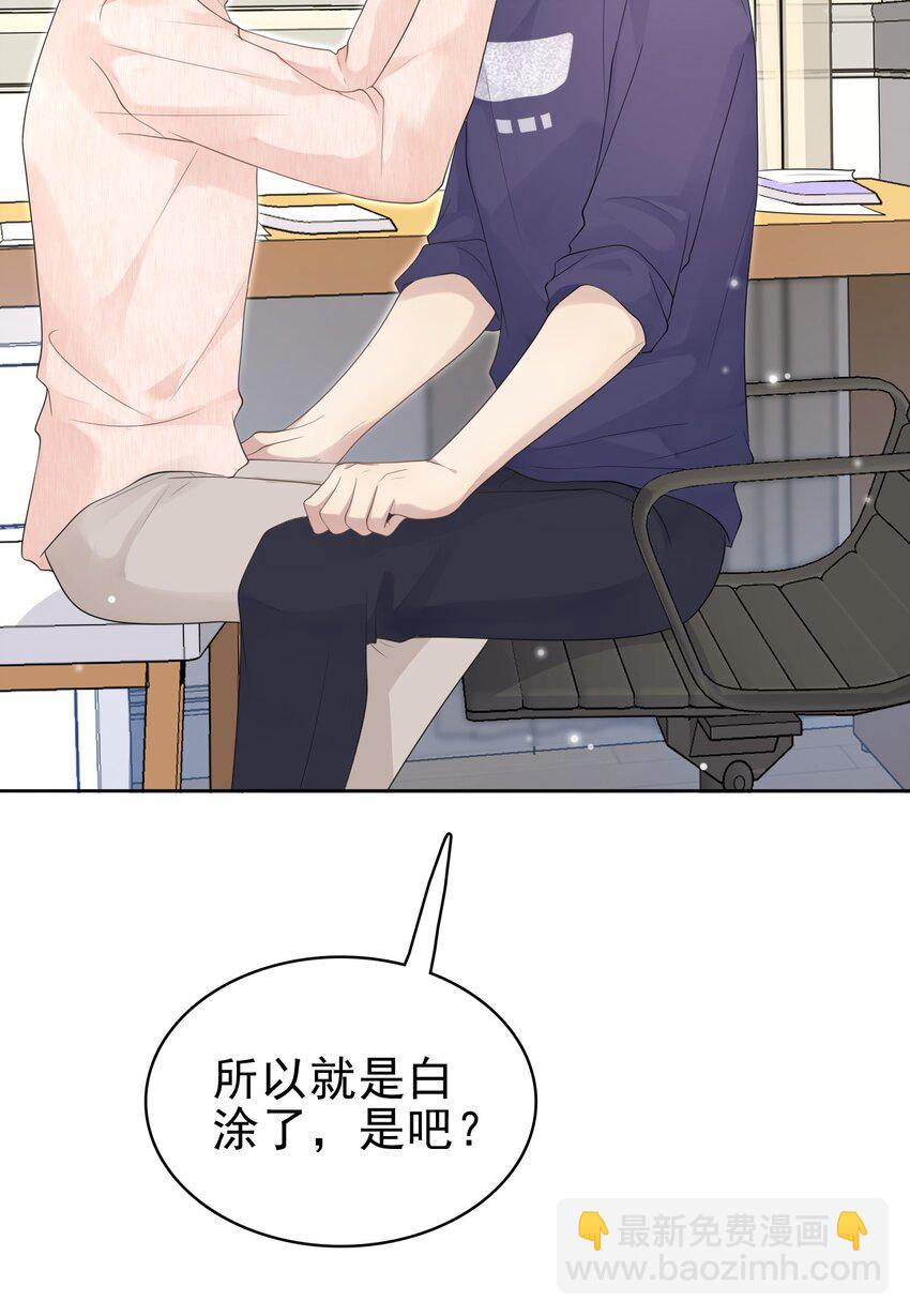 046 我就是那个怪兽？！(1/2)-第47话