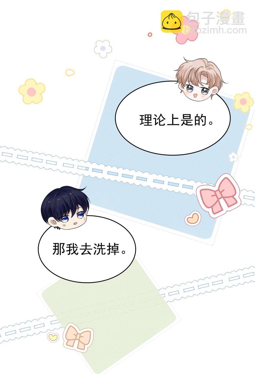 046 我就是那个怪兽？！(1/2)-第47话