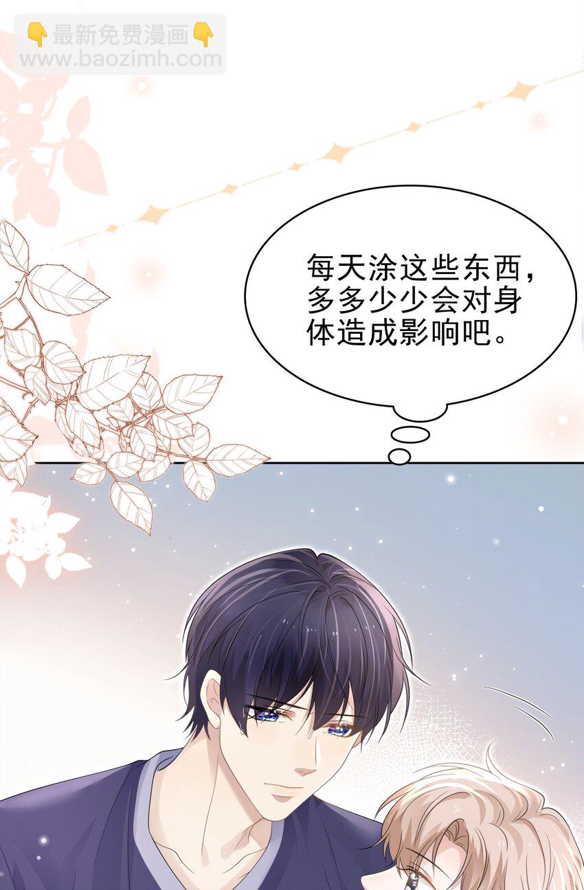 046 我就是那个怪兽？！(1/2)-第47话