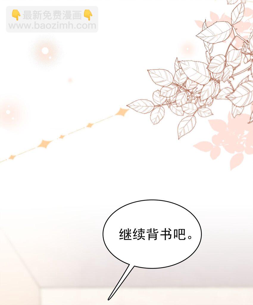 046 我就是那个怪兽？！(1/2)-第47话