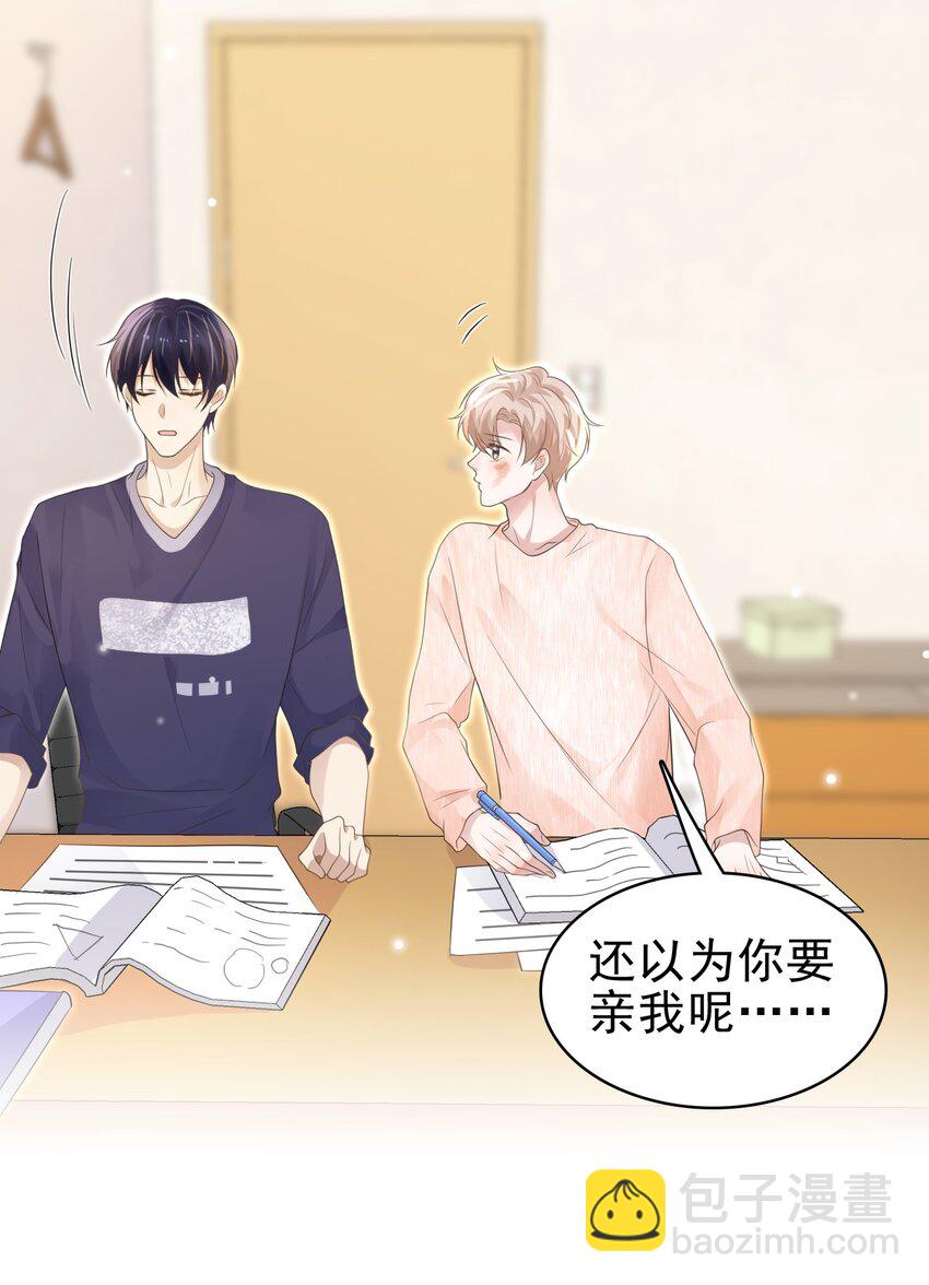 046 我就是那个怪兽？！(1/2)-第47话