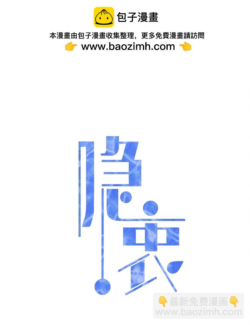 046 我就是那个怪兽？！(1/2)-第47话