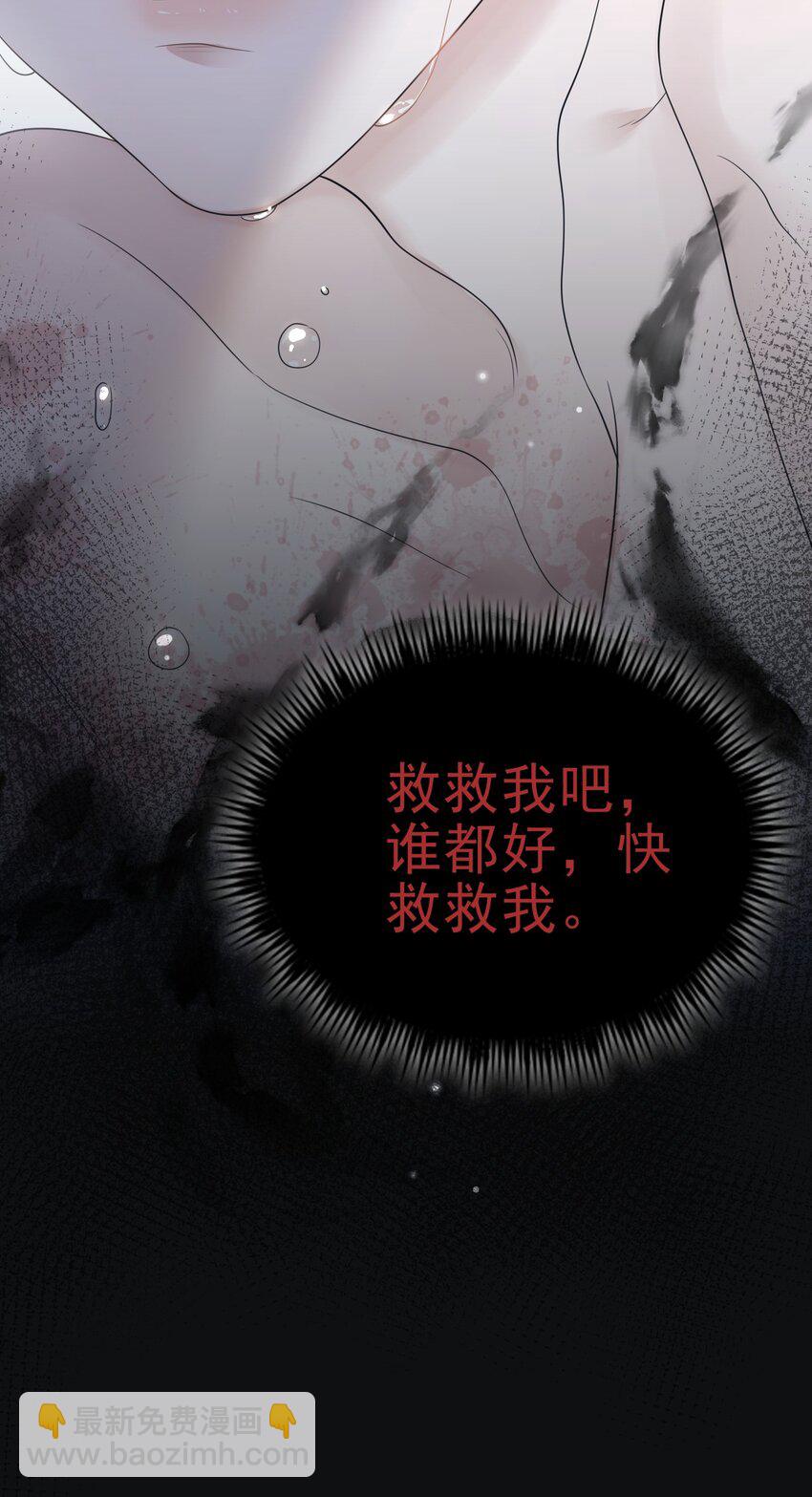 046 我就是那个怪兽？！(1/2)-第47话