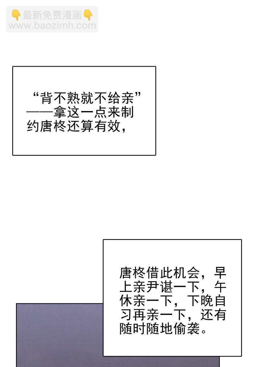 046 我就是那个怪兽？！(1/2)-第47话