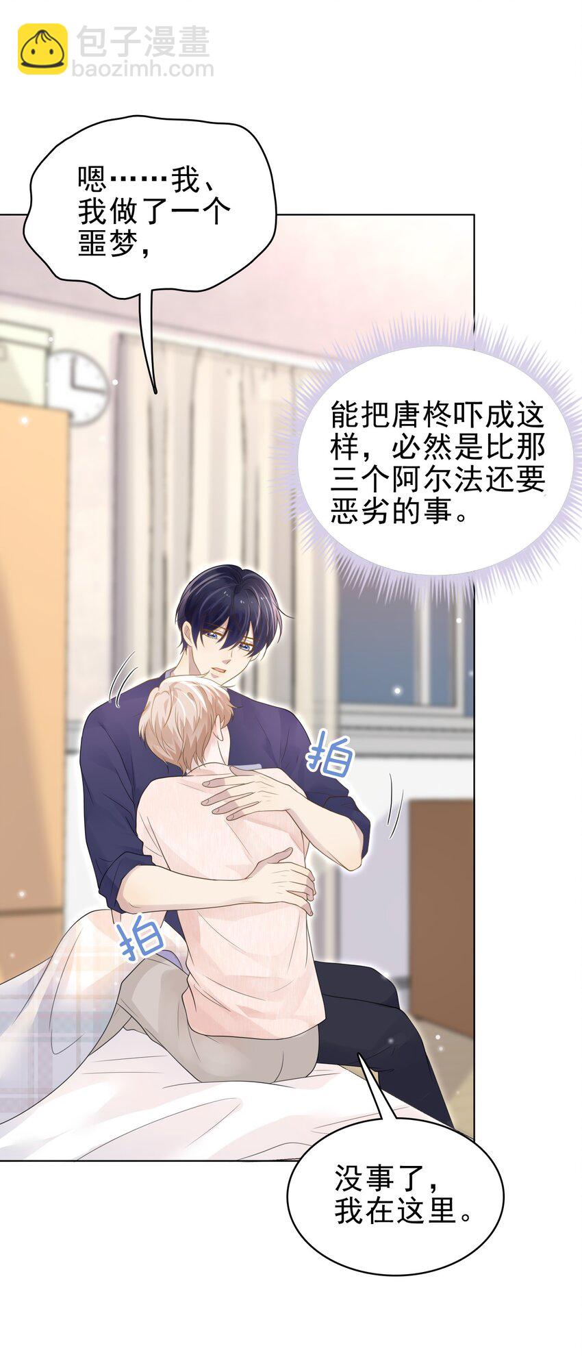 046 我就是那个怪兽？！(1/2)-第47话