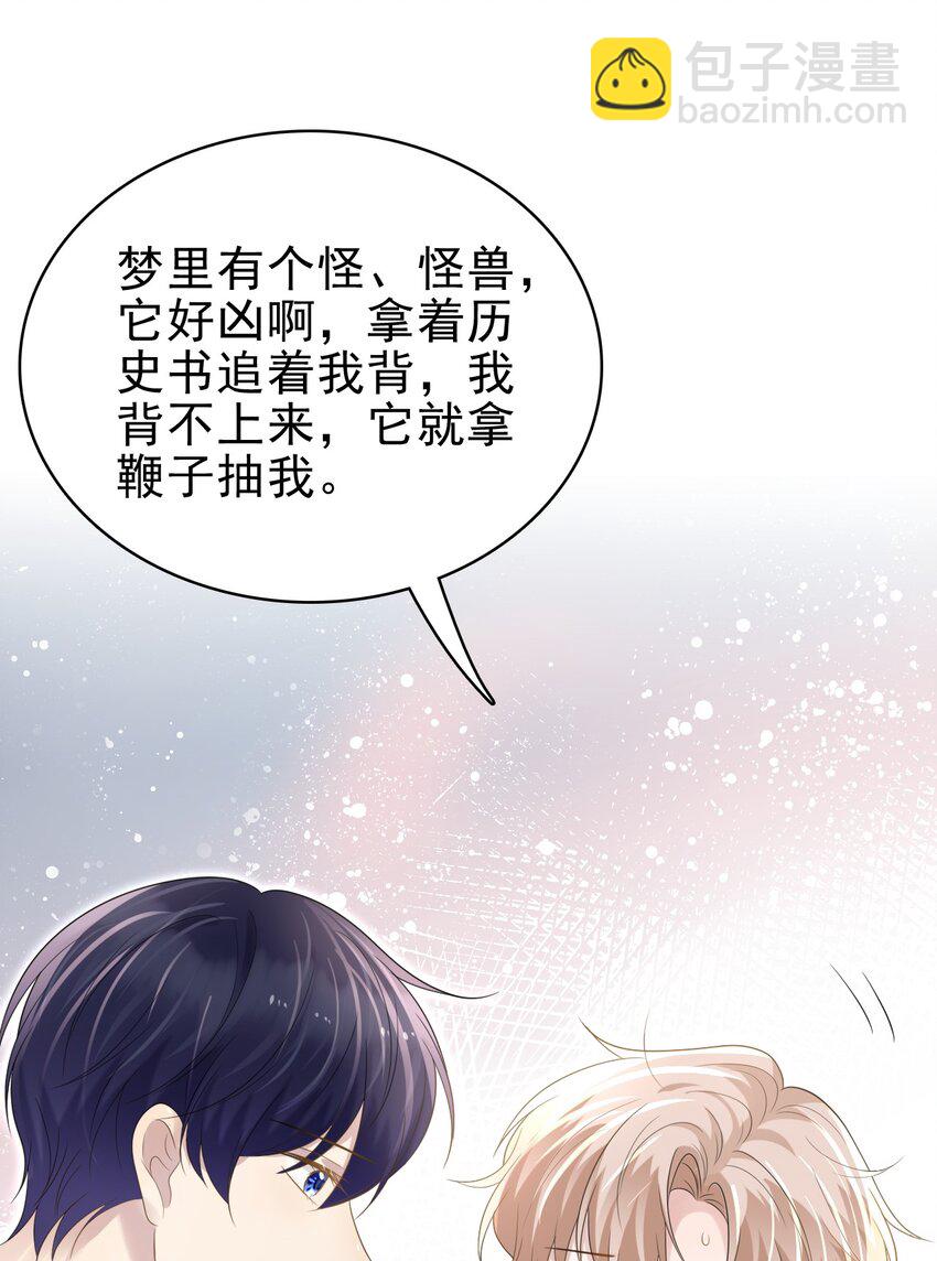 046 我就是那个怪兽？！(1/2)-第47话