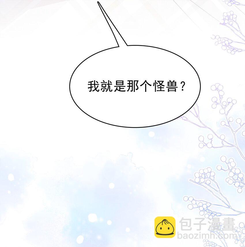 046 我就是那个怪兽？！(1/2)-第47话
