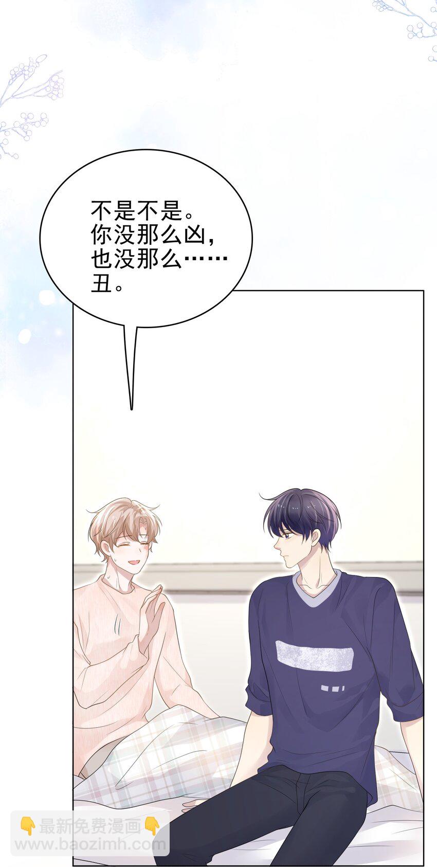 046 我就是那个怪兽？！(1/2)-第47话