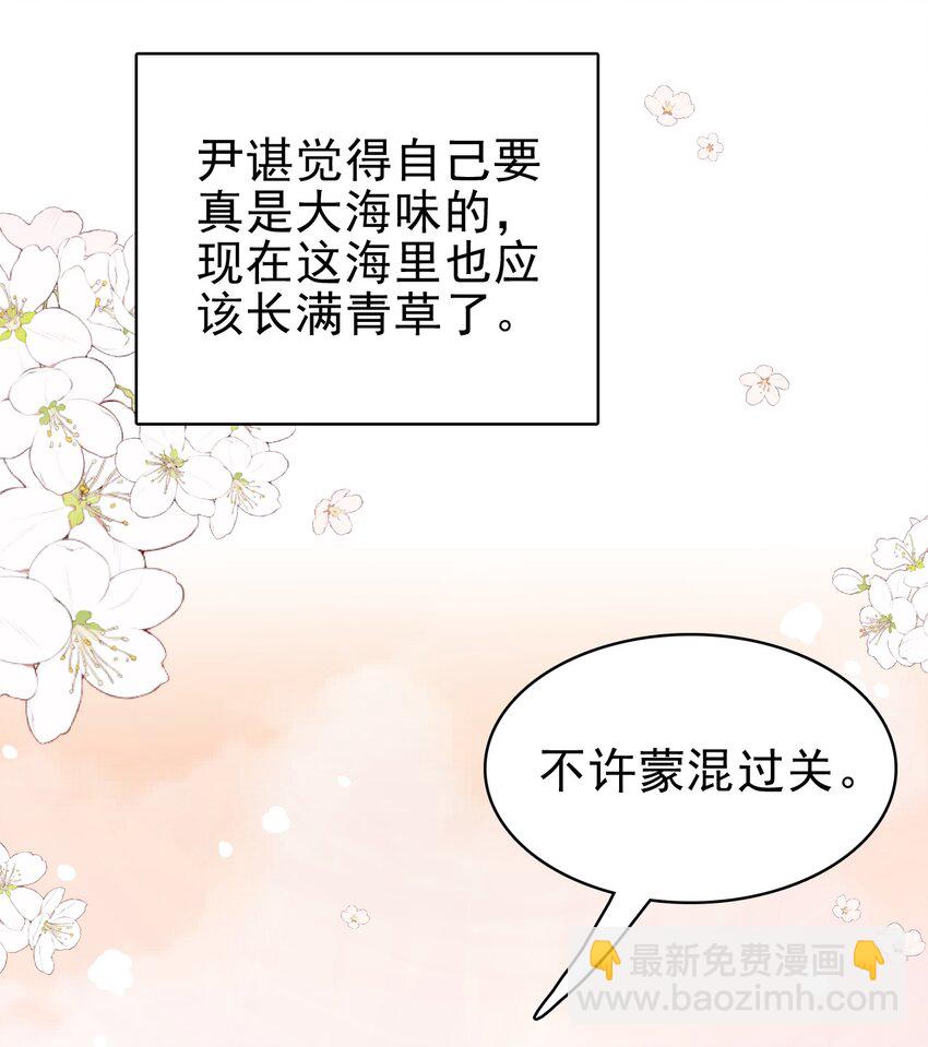 046 我就是那个怪兽？！(1/2)-第47话