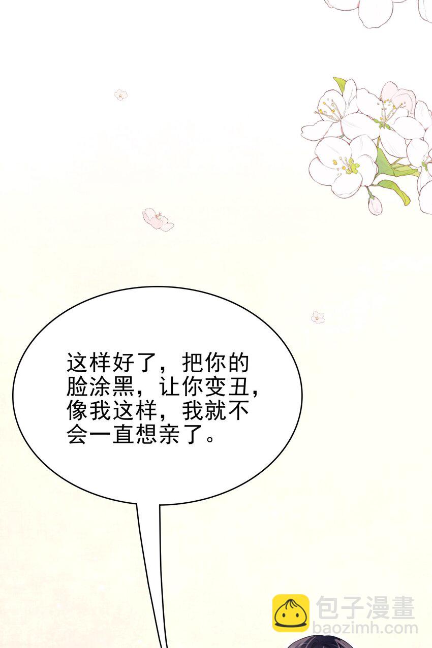 046 我就是那个怪兽？！(1/2)-第47话