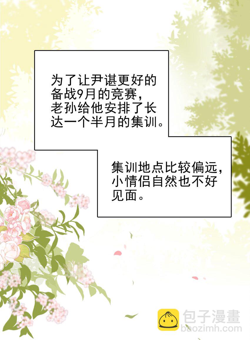 048 可以给笨蛋开个门吗？(1/2)-第49话