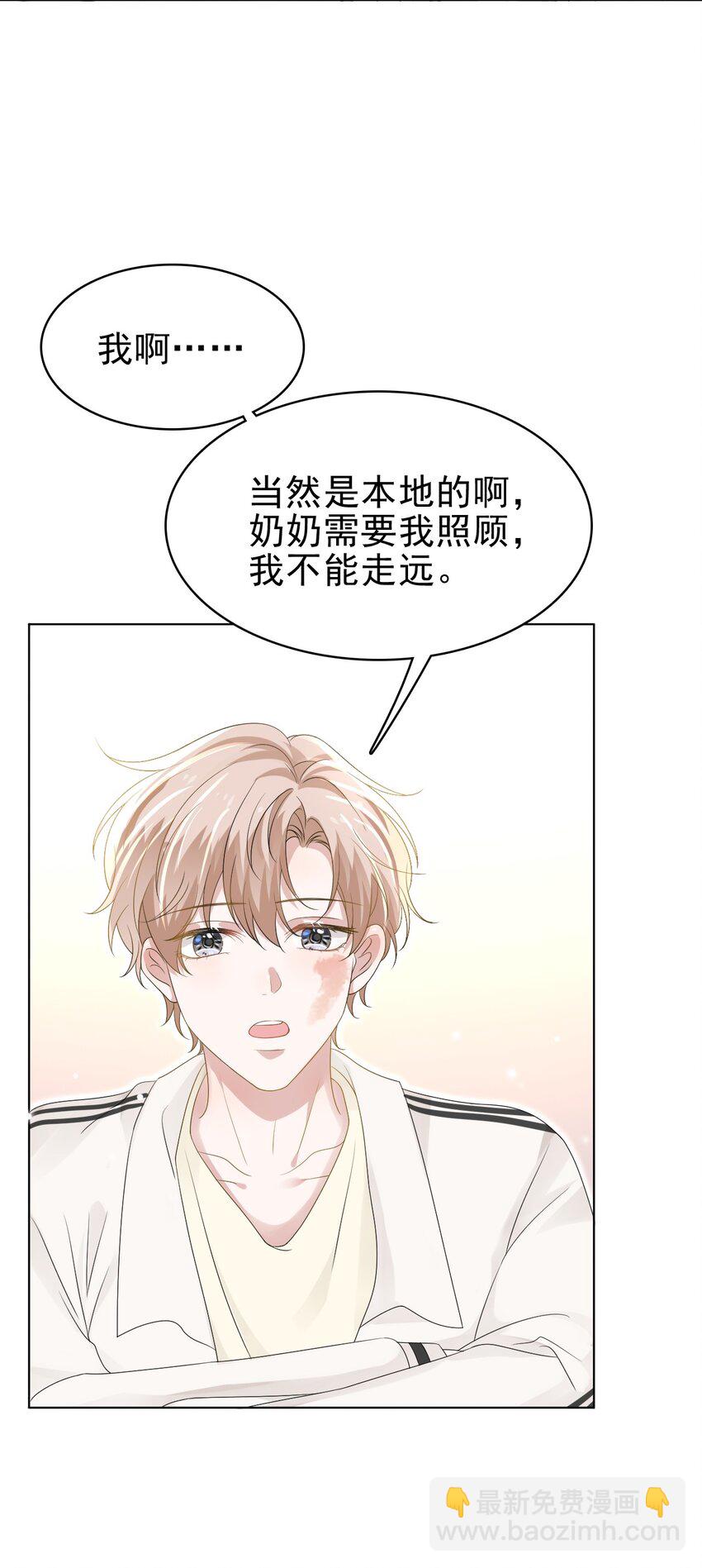 048 可以给笨蛋开个门吗？(1/2)-第49话
