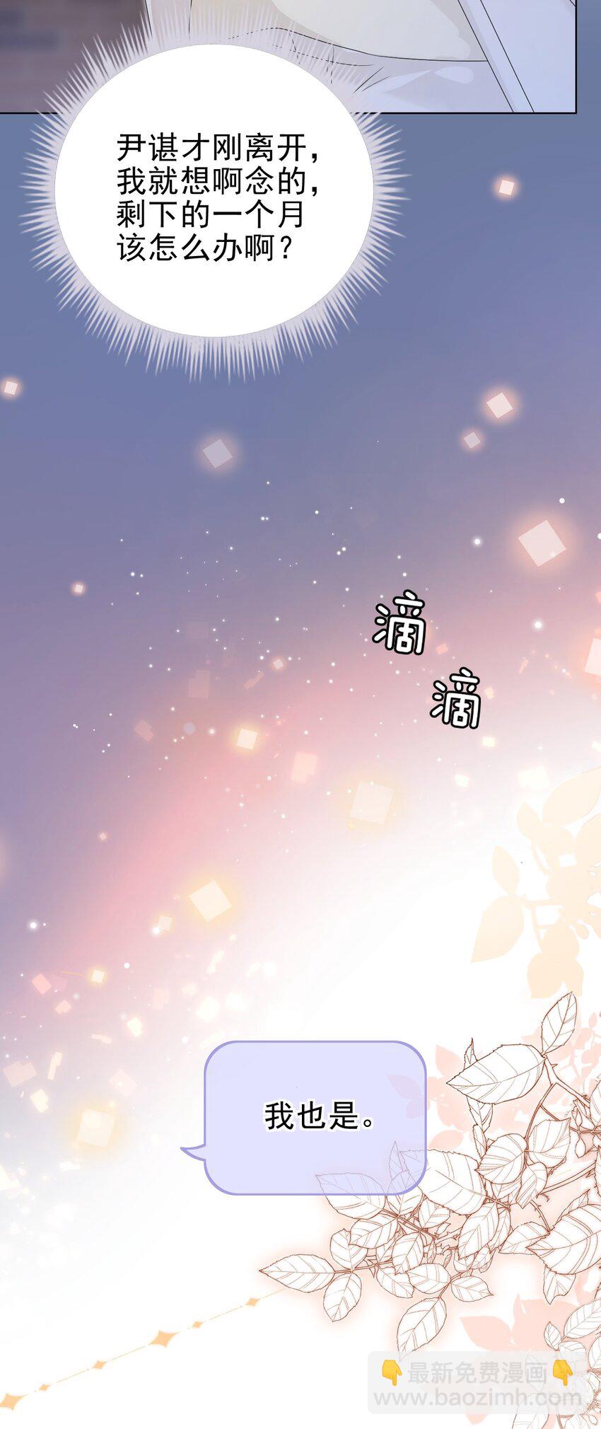 048 可以给笨蛋开个门吗？(1/2)-第49话