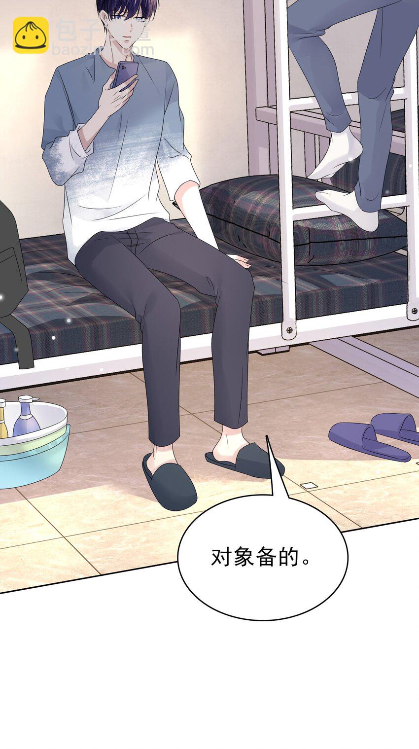 048 可以给笨蛋开个门吗？(1/2)-第49话