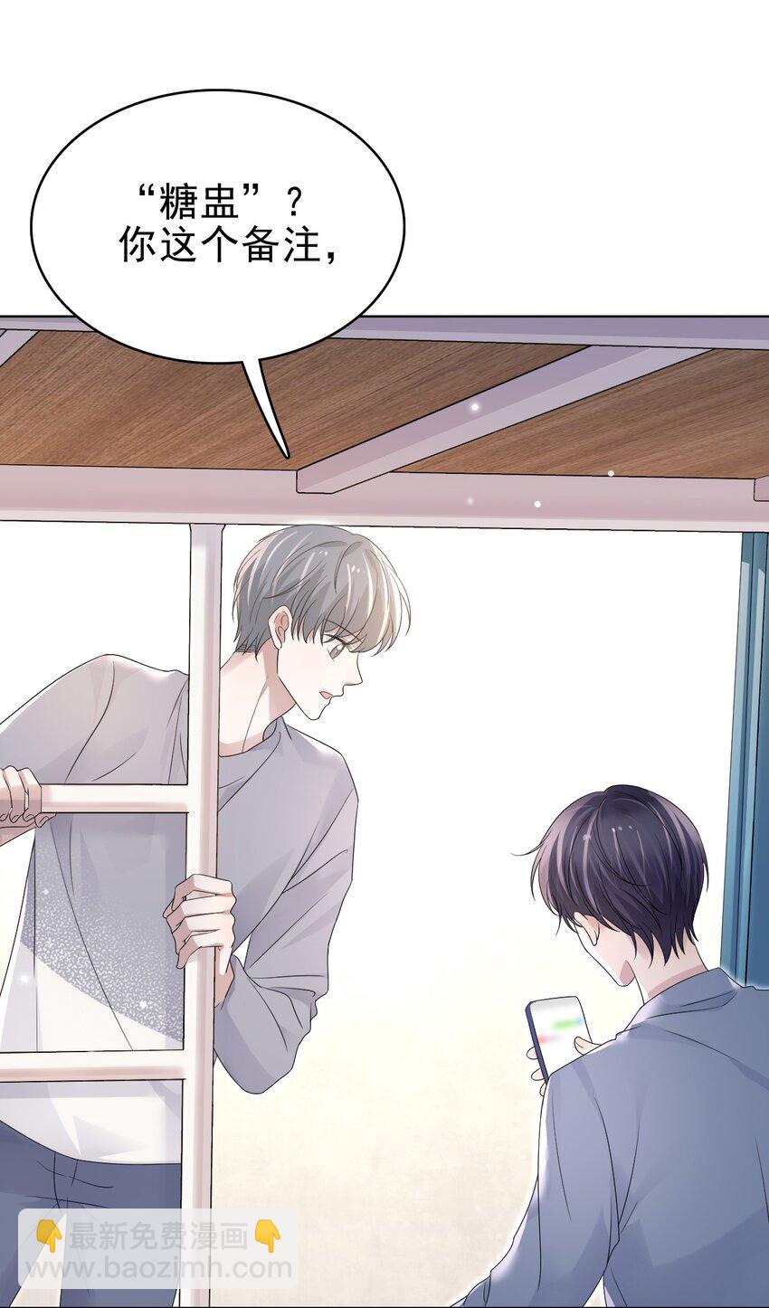 048 可以给笨蛋开个门吗？(1/2)-第49话